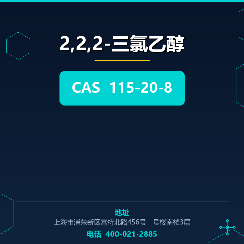 2,2,2-三氯乙醇 115-20-8