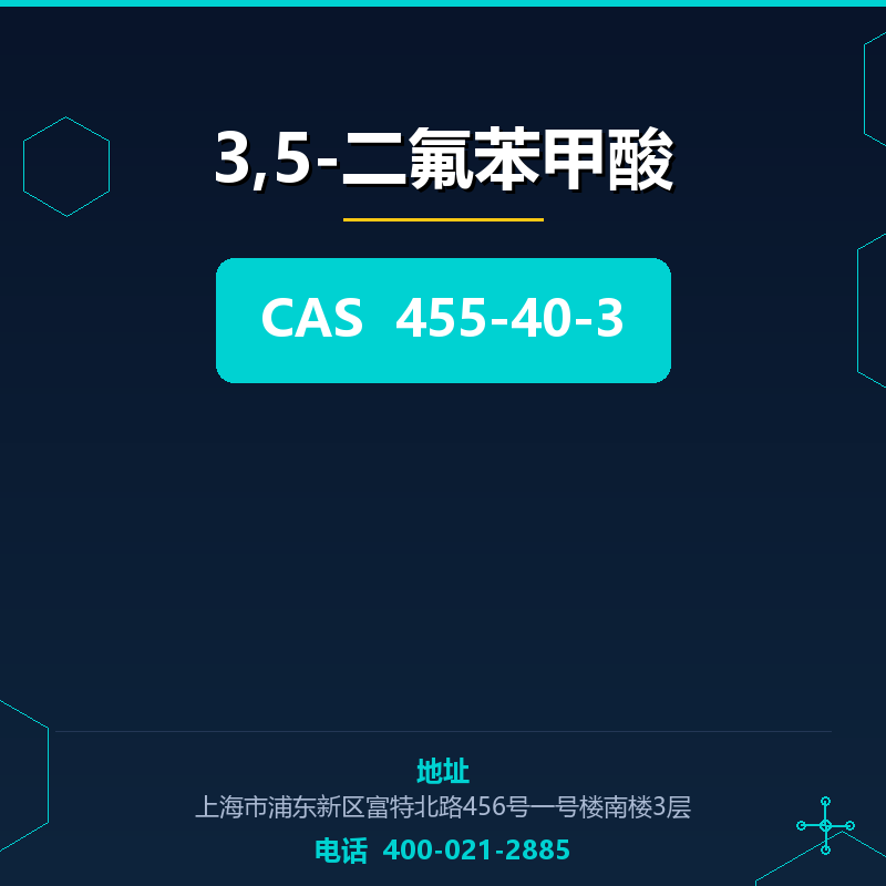 3,5-二氟苯甲酸 455-40-3