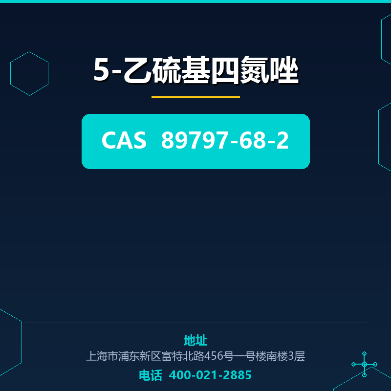 5-乙硫基四氮唑 89797-68-2
