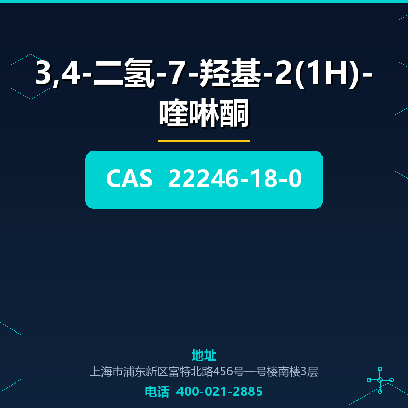 3,4-二氢-7-羟基-2(1H)-喹啉酮 22246-18-0