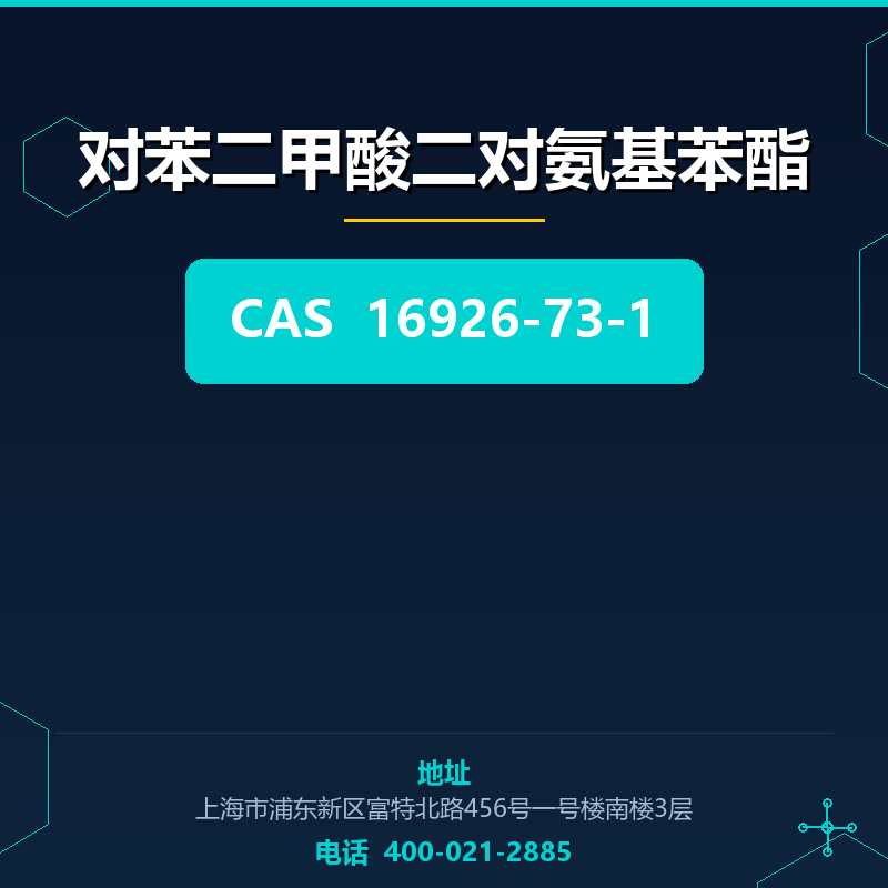 对苯二甲酸二对氨基苯酯 16926-73-1