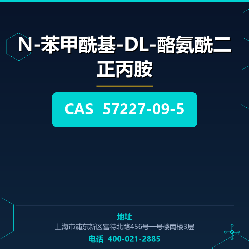 N-苯甲酰基-DL-酪氨酰二正丙胺 57227-09-5