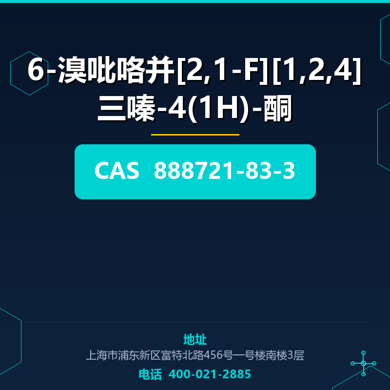 6-溴吡咯并[2,1-F][1,2,4]三嗪-4(1H)-酮
