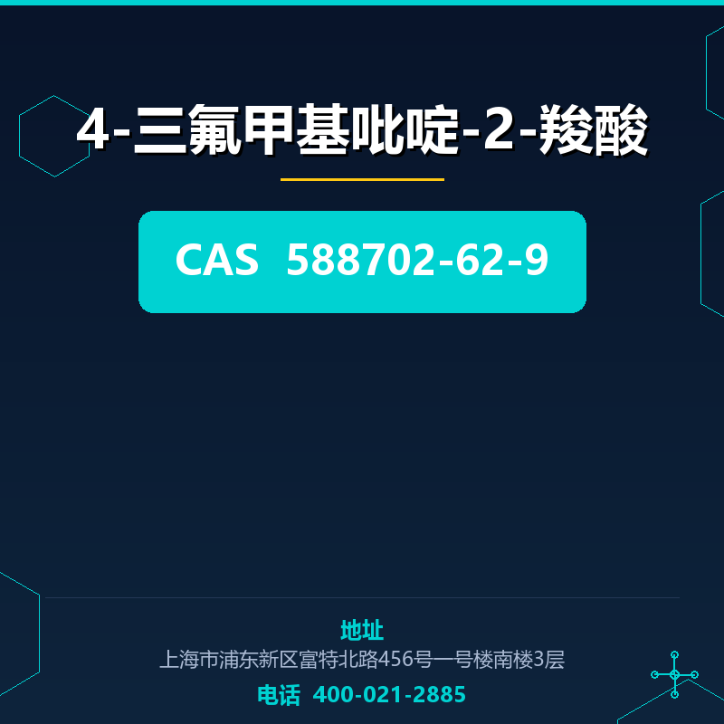4-三氟甲基吡啶-2-羧酸