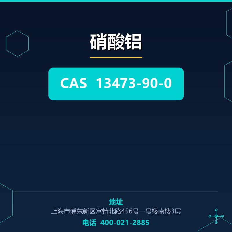 硝酸铝 13473-90-0