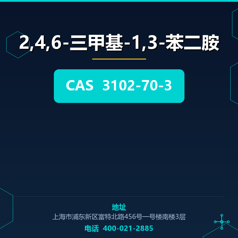 2,4,6-三甲基-1,3-苯二胺 3102-70-3
