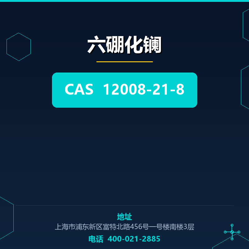 六硼化镧