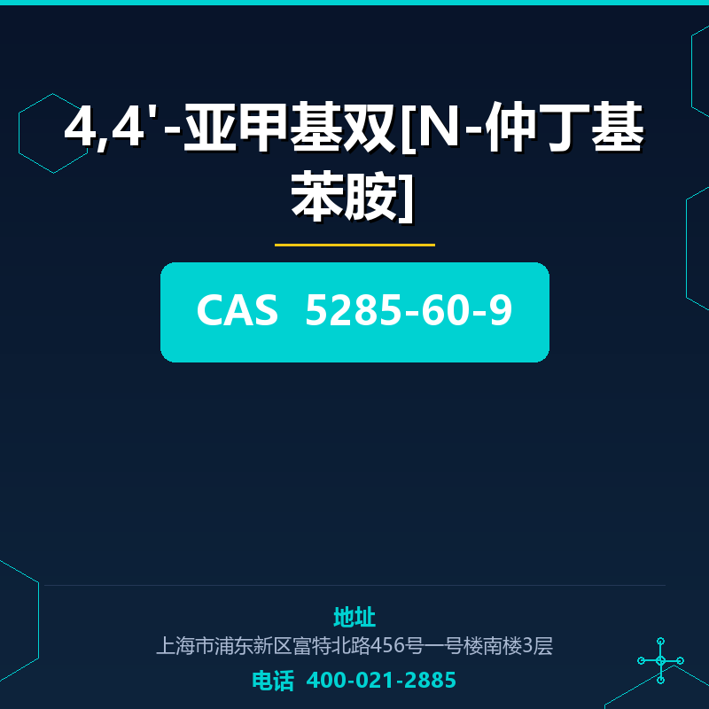 4,4'-亚甲基双[N-仲丁基苯胺]