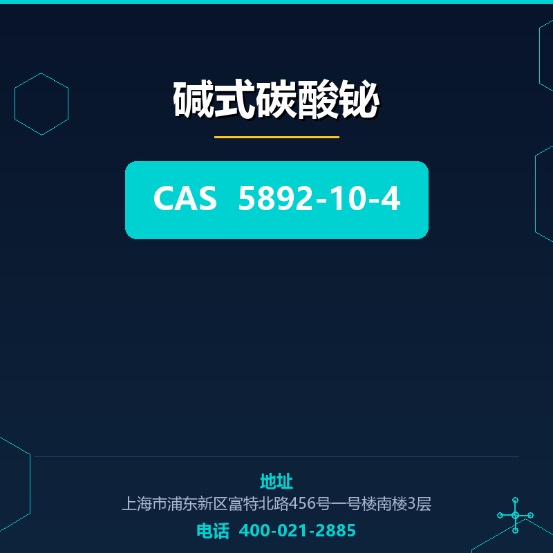 碱式碳酸铋