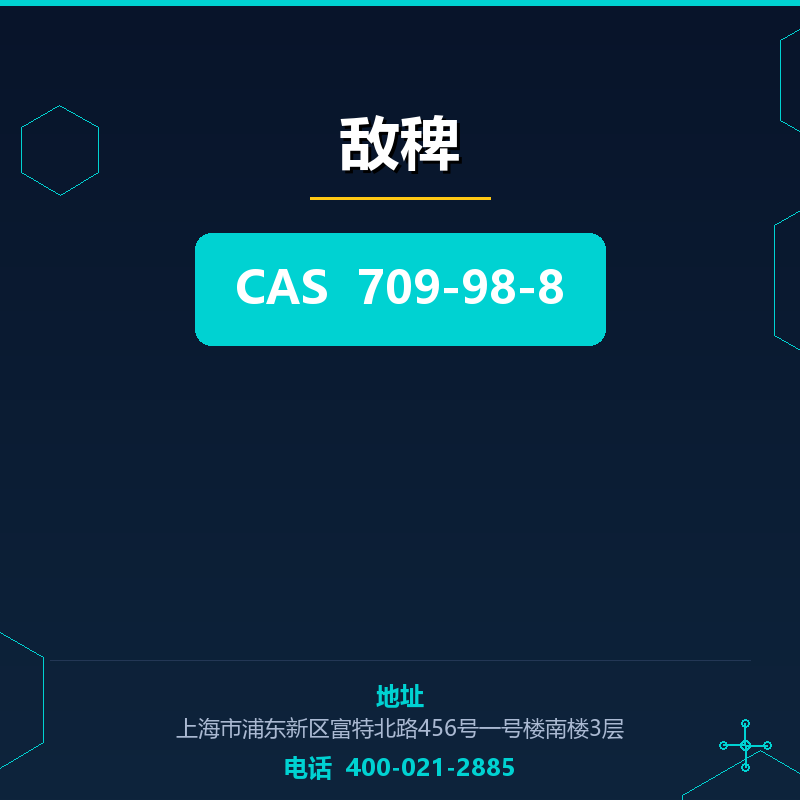 敌稗
