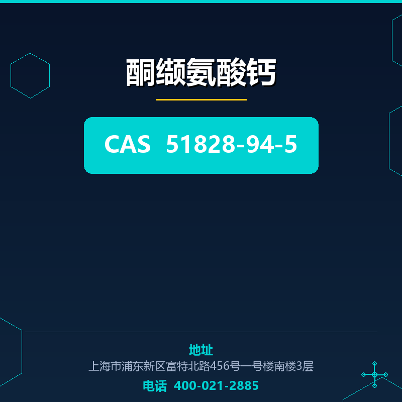 酮缬氨酸钙 51828-94-5