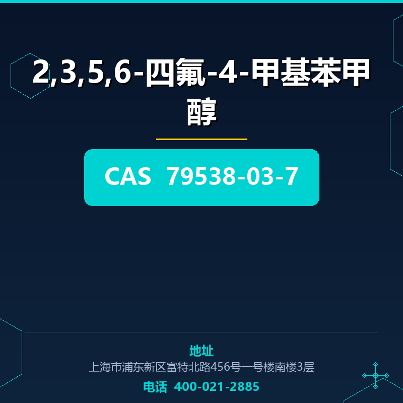 2,3,5,6-四氟-4-甲基苯甲醇 79538-03-7