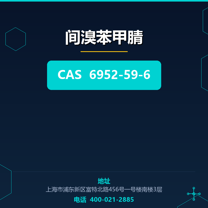 间溴苯甲腈 6952-59-6