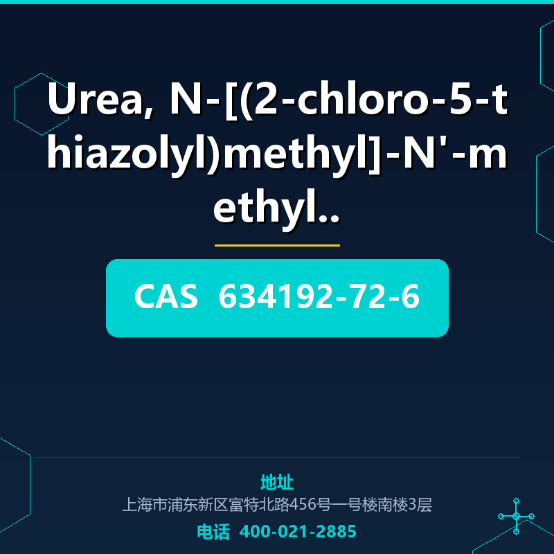 Urea, N-[(2-chloro-5-thiazolyl)methyl]-N'-methyl- (634192-72