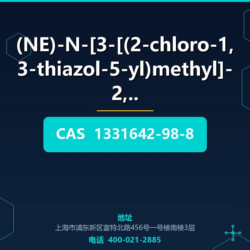 (NE)-N-[3-[(2-chloro-1,3-thiazol-5-yl)methyl]-2,2, (1331642-