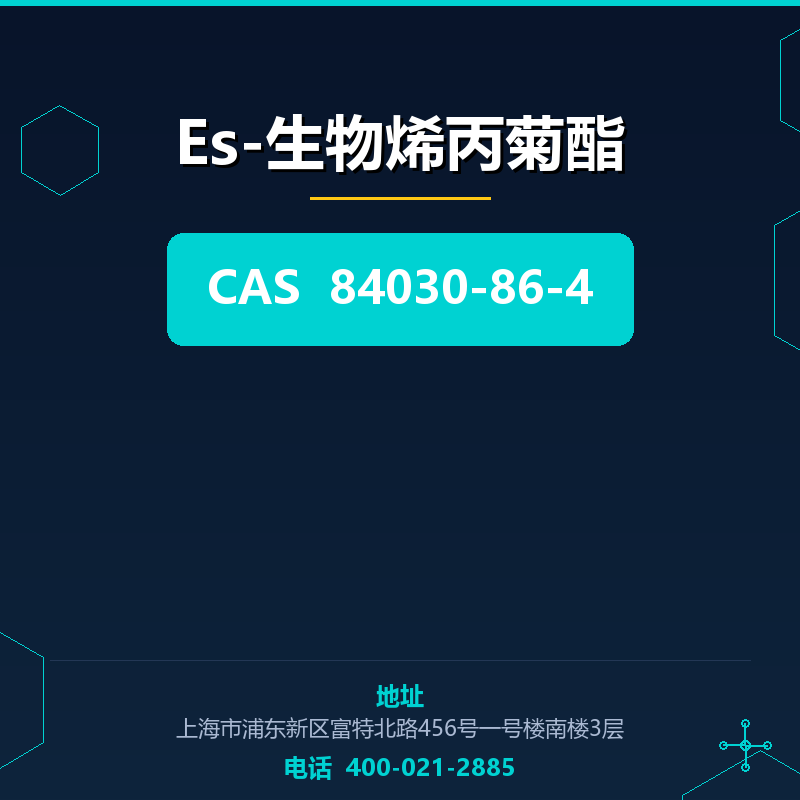 Es-生物烯丙菊酯 84030-86-4