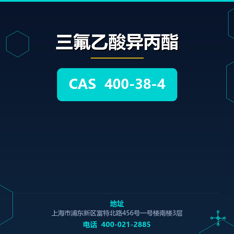 三氟乙酸异丙酯
