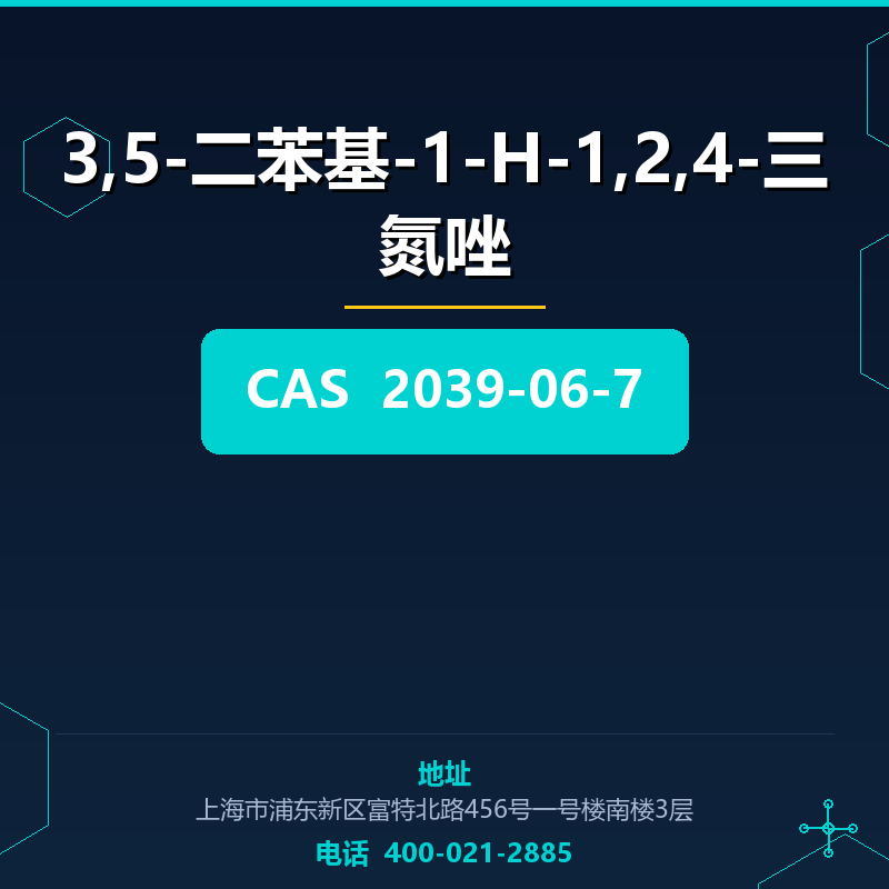 3,5-二苯基-1-H-1,2,4-三氮唑 2039-06-7