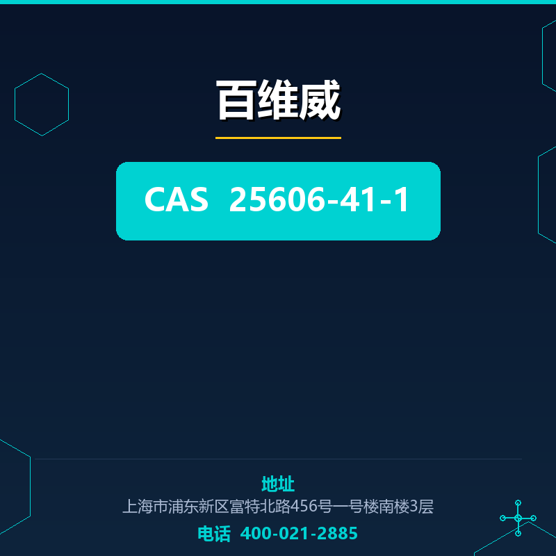 百维威