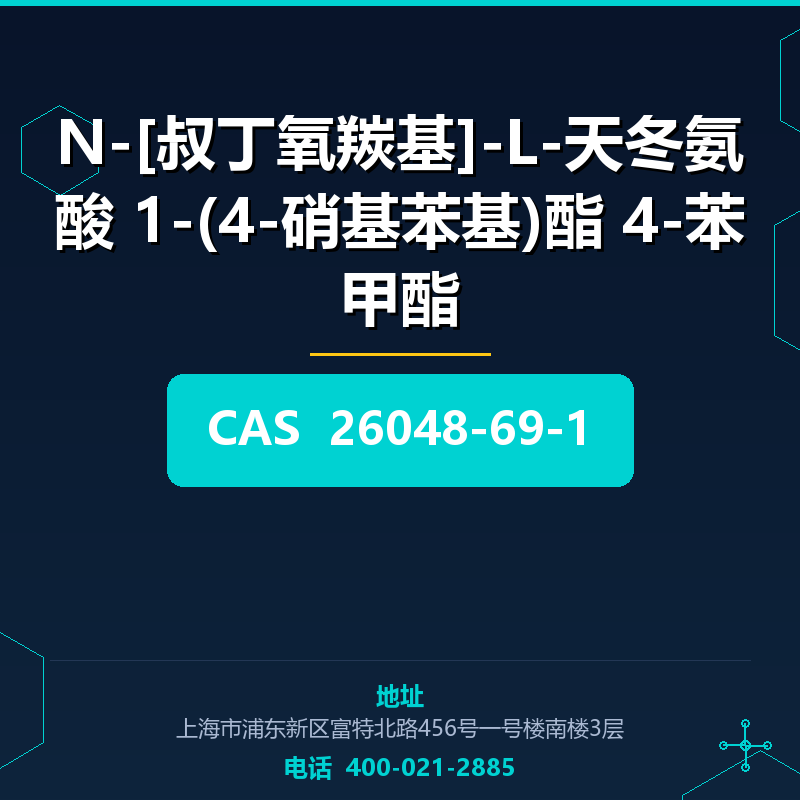 N-[叔丁氧羰基]-L-天冬氨酸 1-(4-硝基苯基)酯 4-苯甲酯 26048-69-1