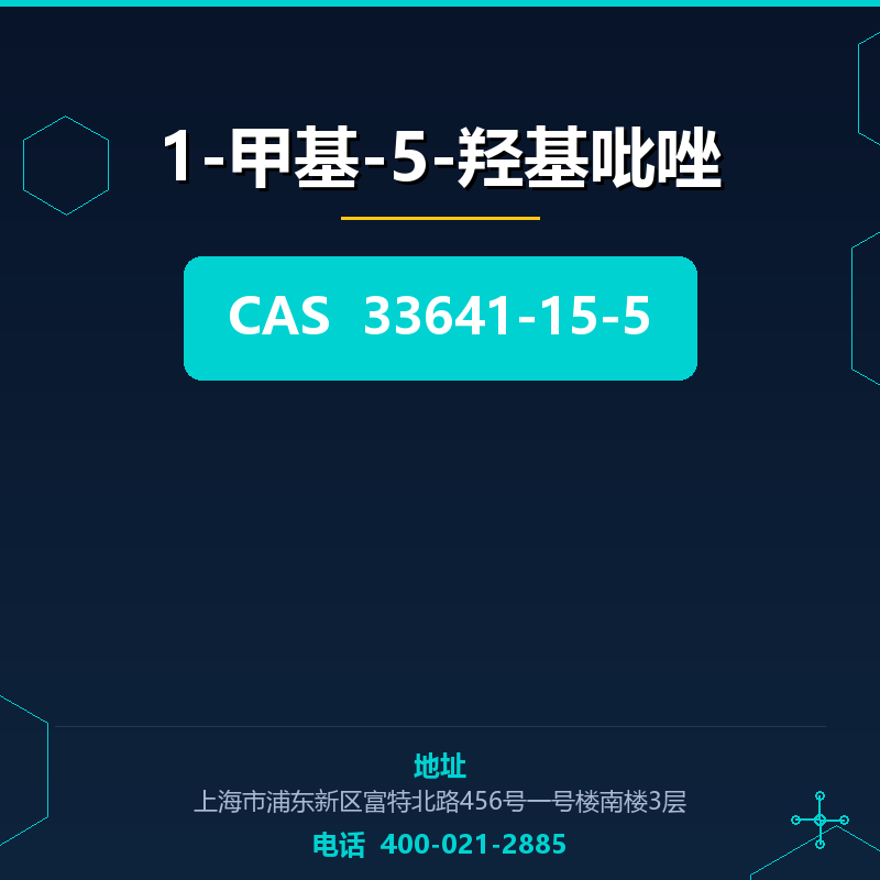 1-甲基-5-羟基吡唑