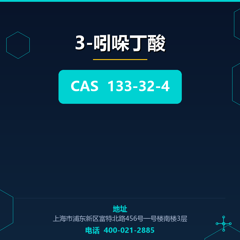3-吲哚丁酸