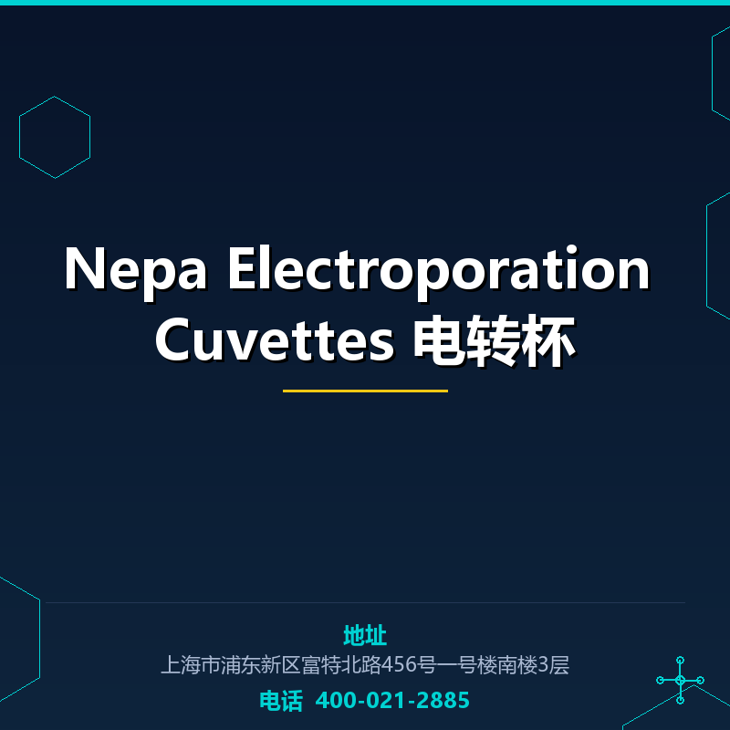 Nepa Electroporation Cuvettes 电转杯