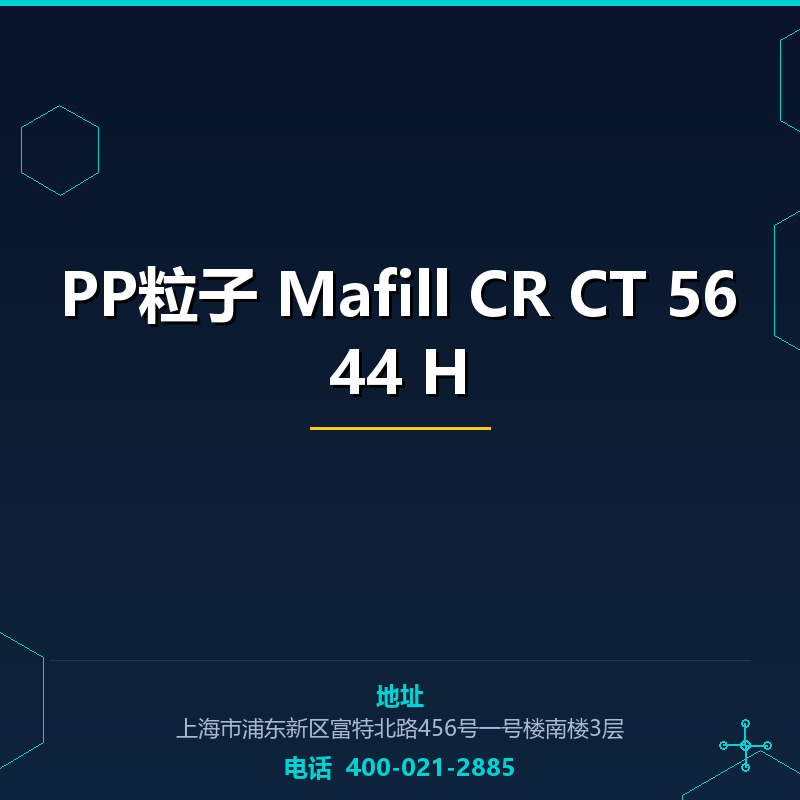 PP粒子 Mafill CR CT 5644 H None