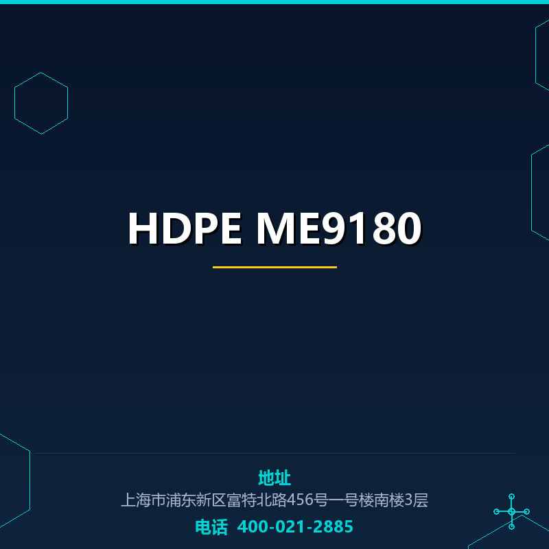HDPE ME9180