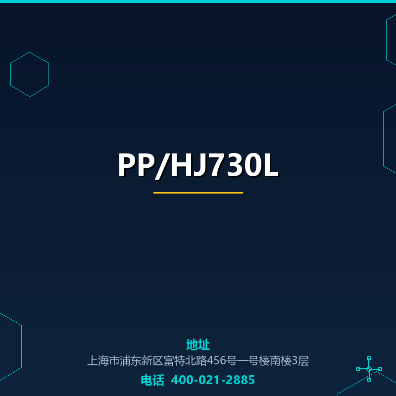 PP/HJ730L