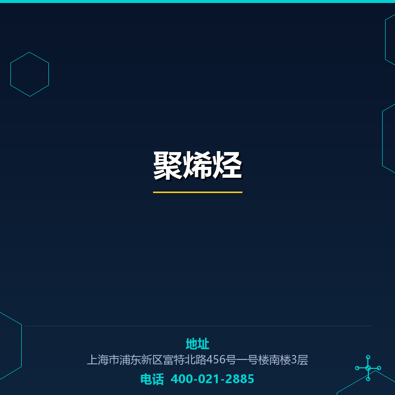 聚烯烃 None