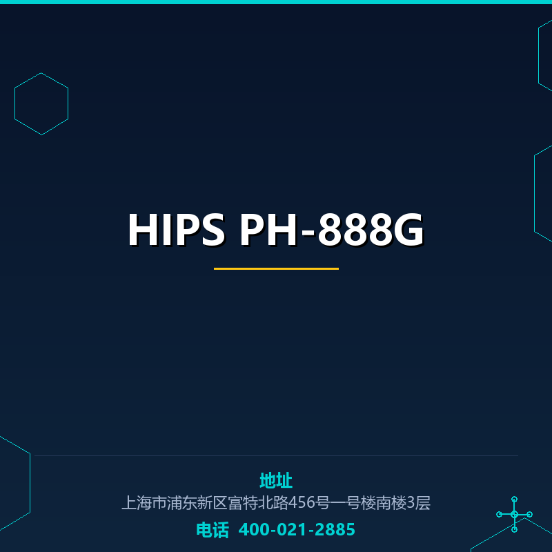 HIPS PH-888G None