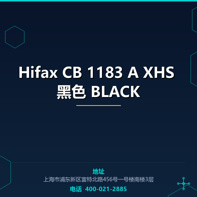 Hifax CB 1183 A XHS 黑色 BLACK