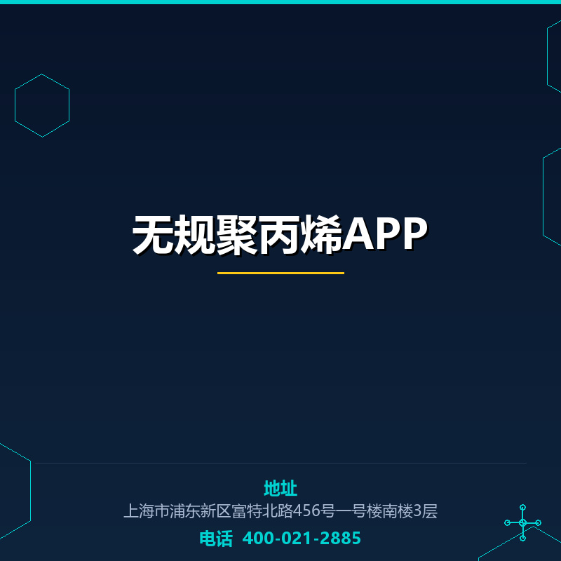无规聚丙烯APP None
