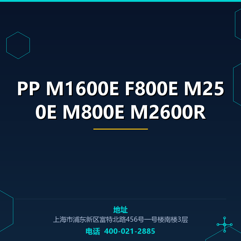 PP M1600E F800E M250E M800E M2600R None
