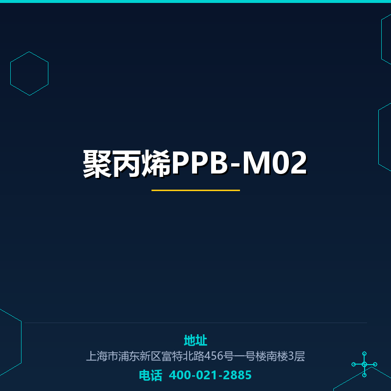 聚丙烯PPB-M02 None