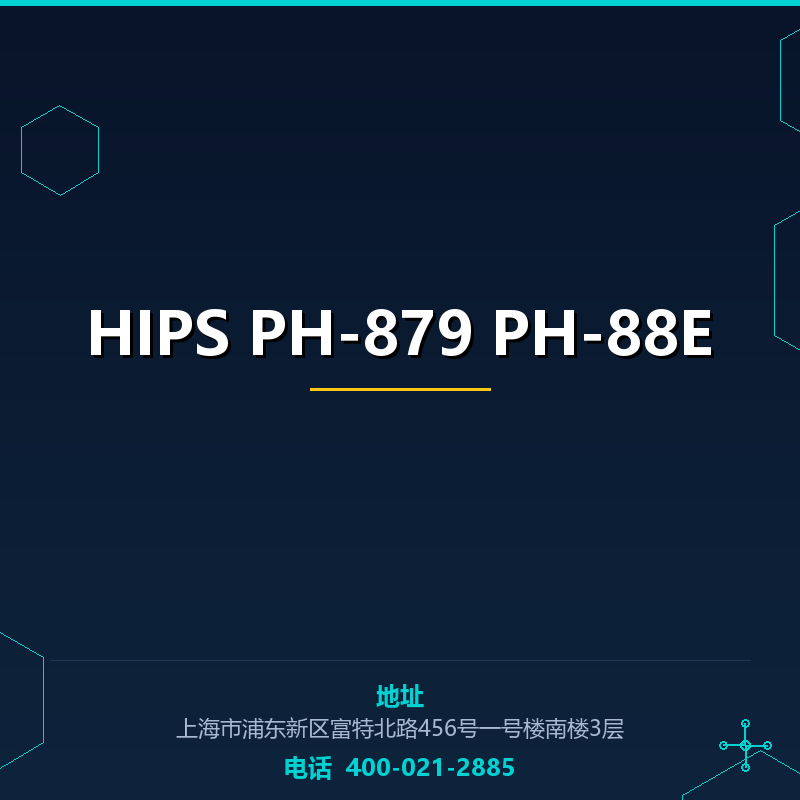 HIPS PH-879 PH-88E None