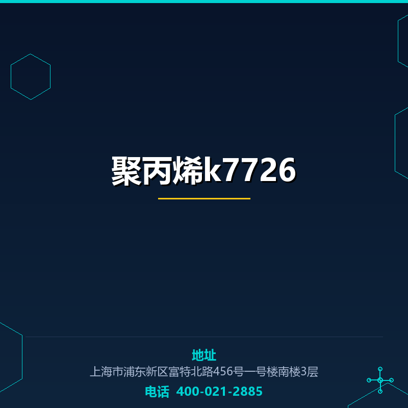 聚丙烯k7726 None