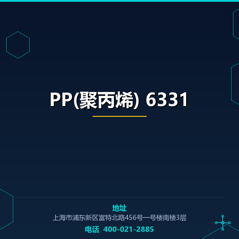 PP(聚丙烯) 6331 None