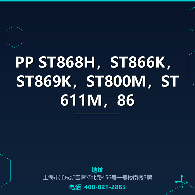 PP ST868H，ST866K，ST869K，ST800M，ST611M，86 None