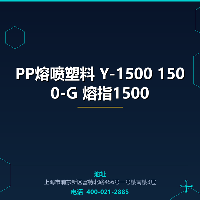 PP熔喷塑料 Y-1500 1500-G 熔指1500 None