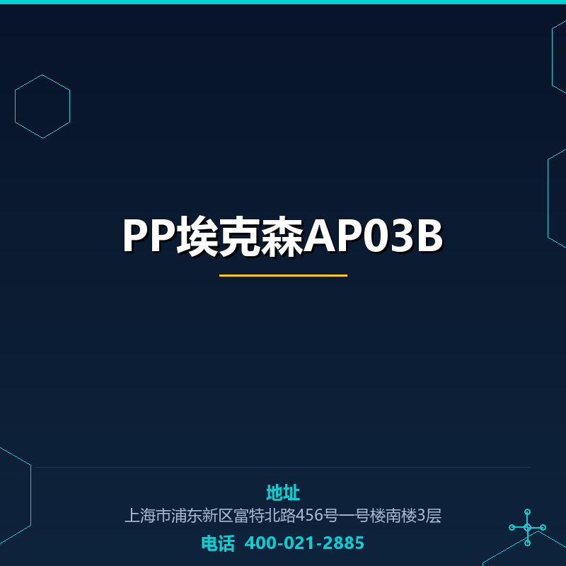 PP埃克森AP03B None