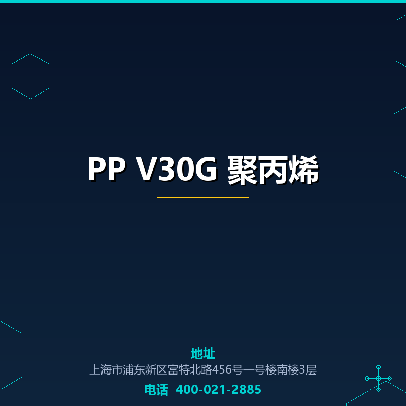 PP V30G 聚丙烯 None