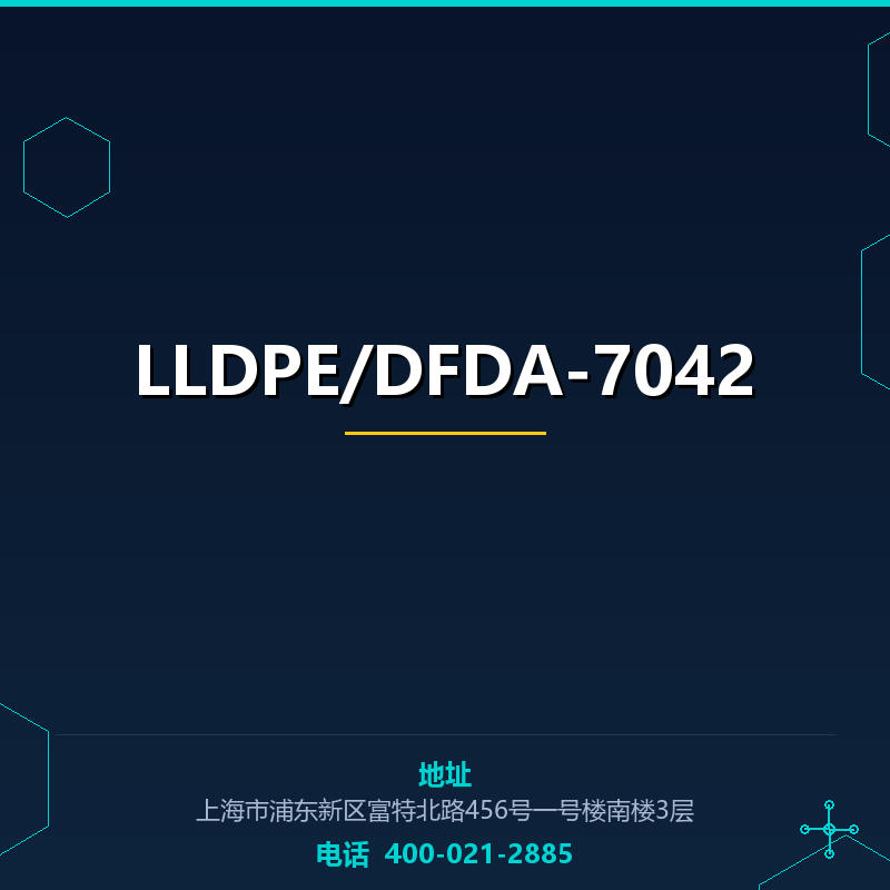 LLDPE/DFDA-7042