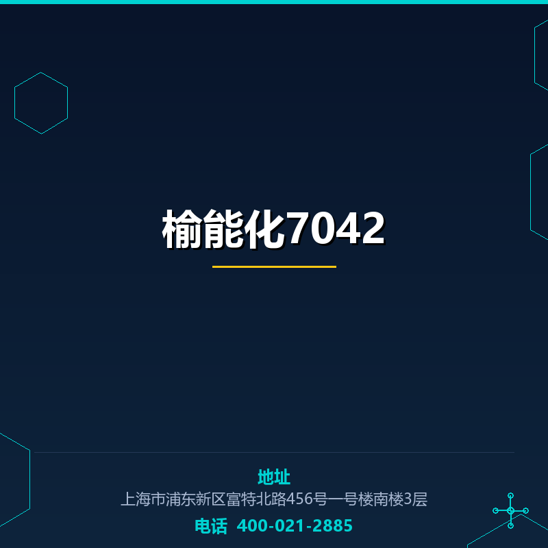 榆能化7042 None