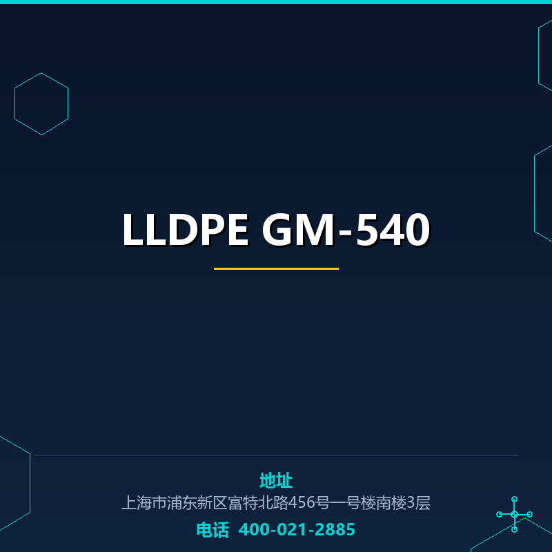 LLDPE GM-540 None