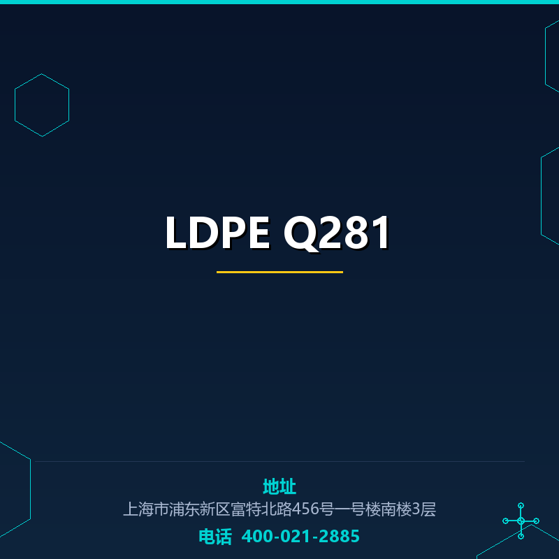 LDPE Q281 None