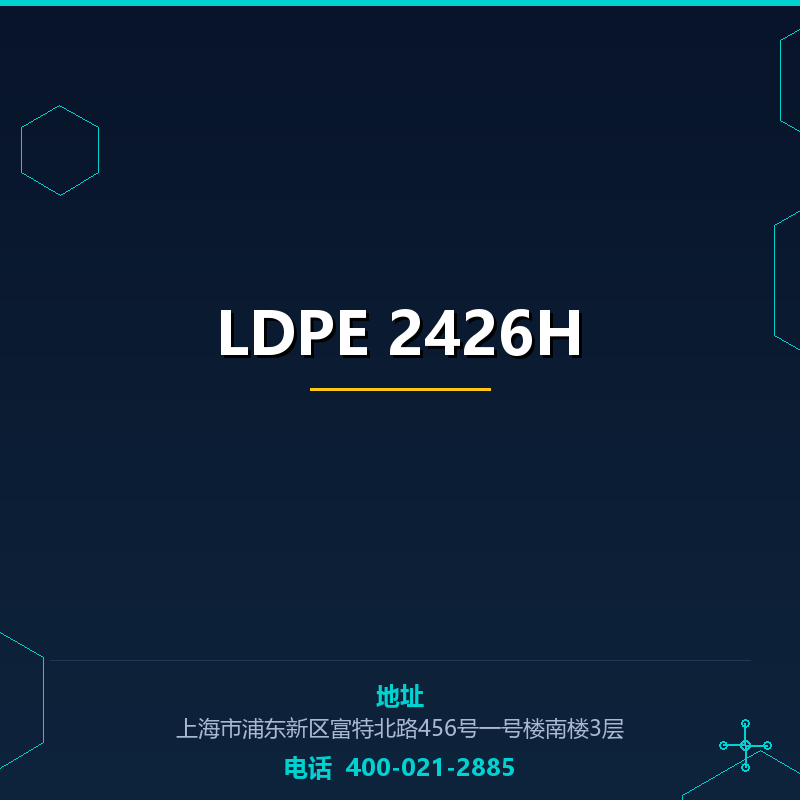 LDPE 2426H None