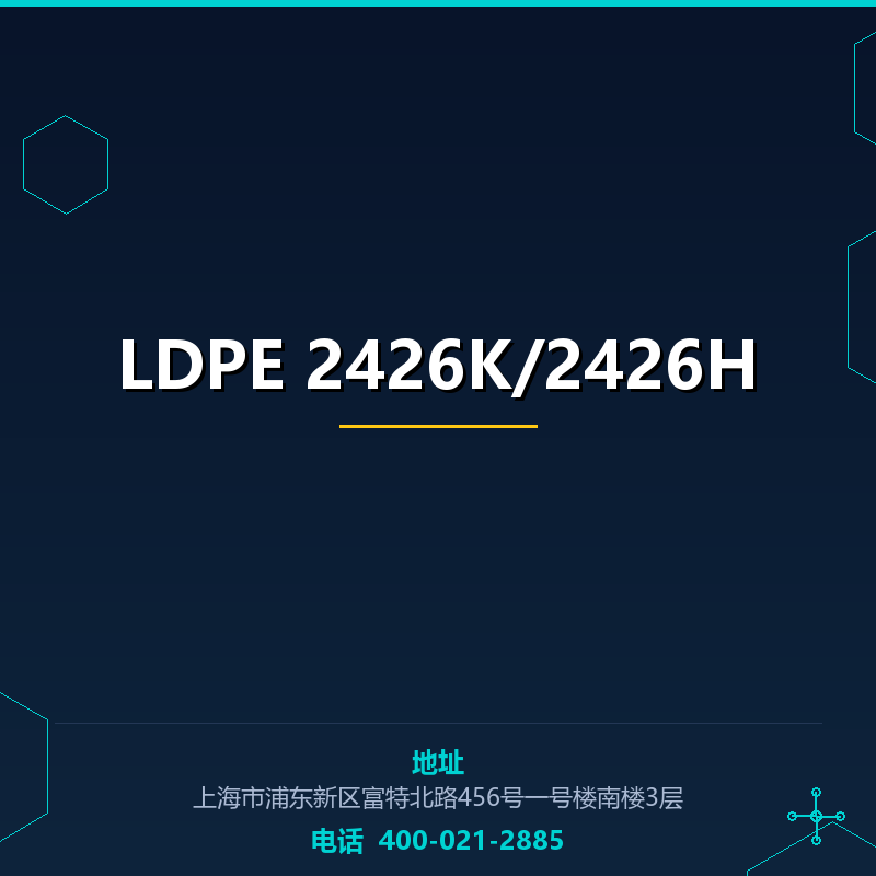 LDPE 2426K/2426H None