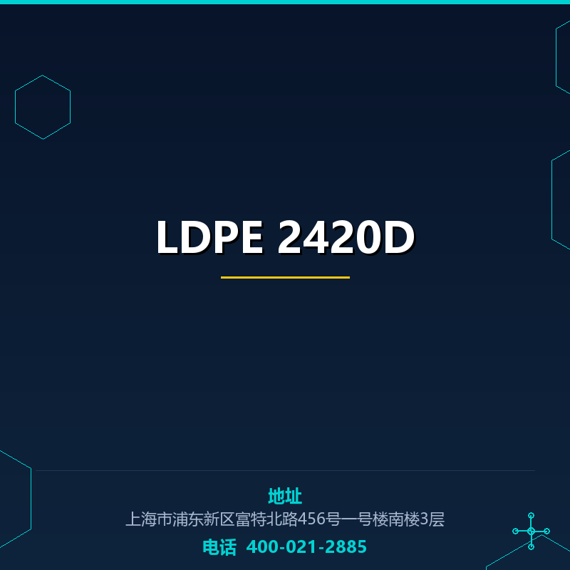 LDPE 2420D None